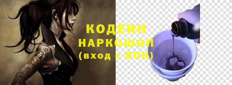 МЕГА ONION  закладки  Сарапул  Кодеиновый сироп Lean Purple Drank 